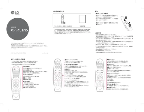 lg AN-MR650.AJL